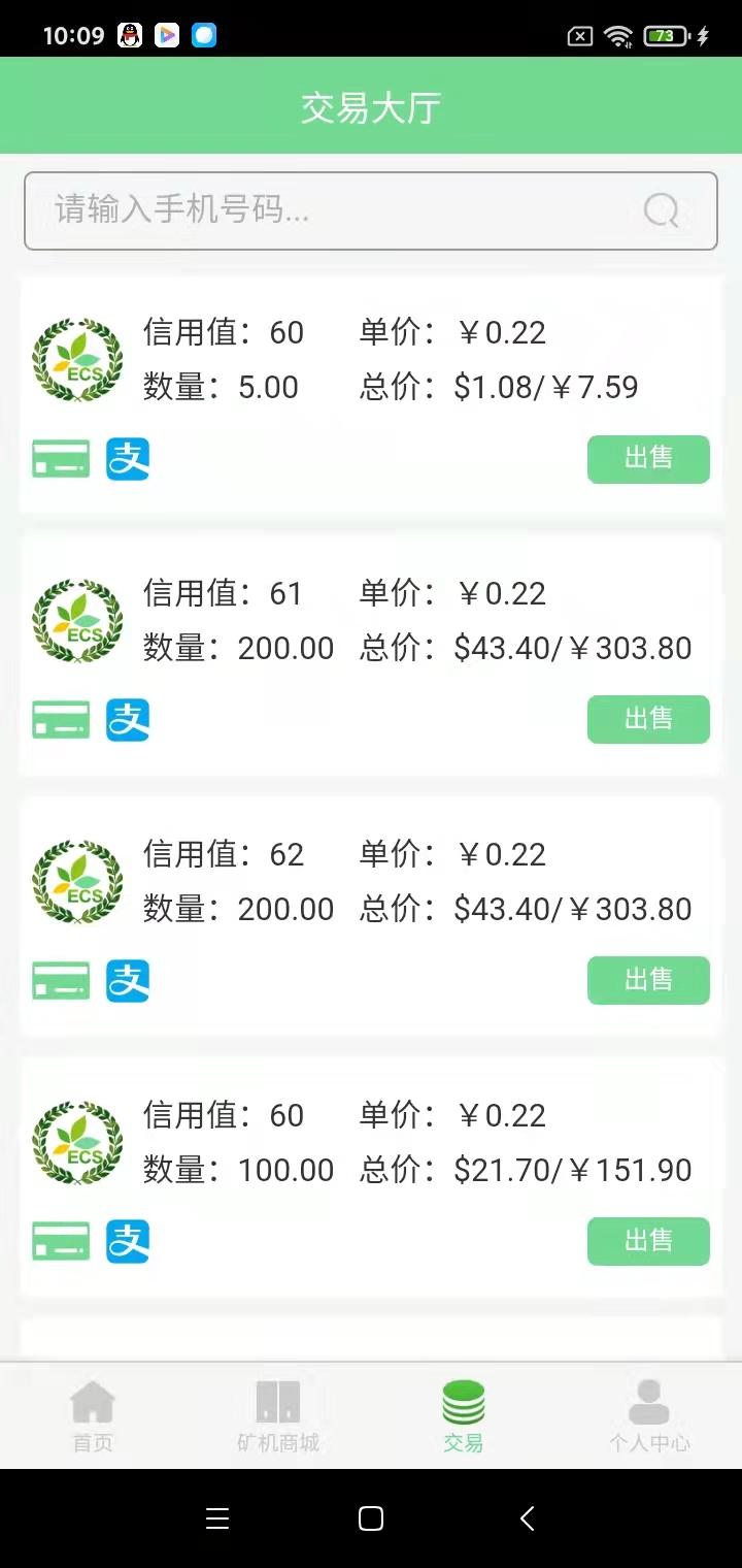 首码ECS生态家园，每天涨，每天增值，买到就是赚到