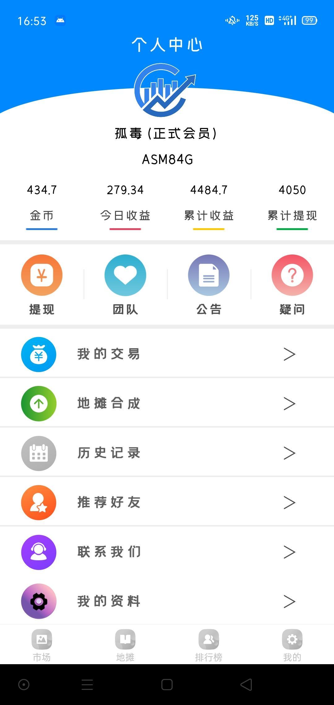 新亮点地摊APP