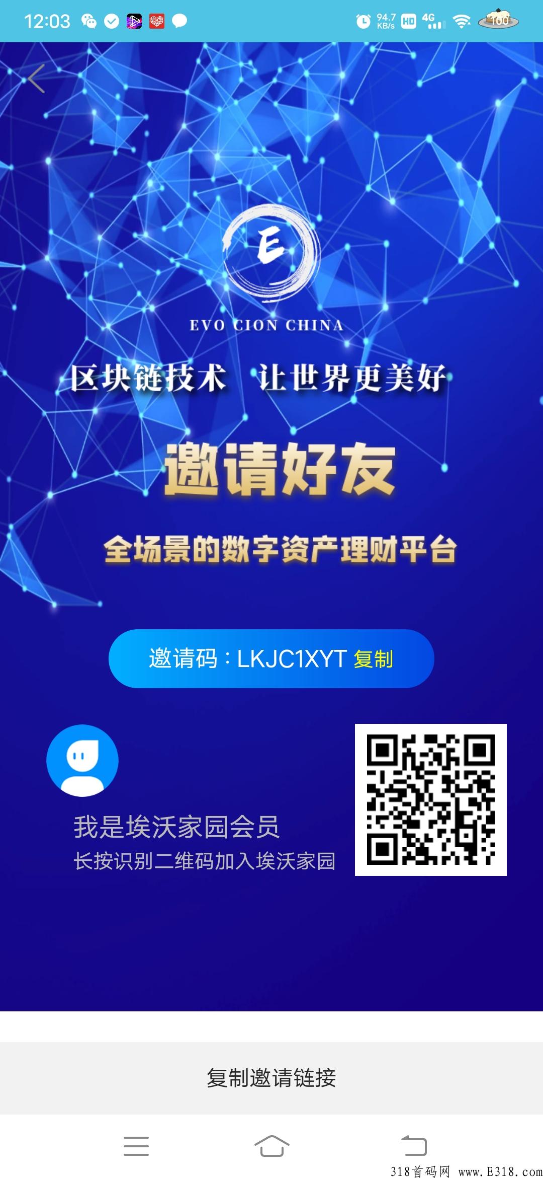 首码新出埃沃家园，运行两小时后直接卖