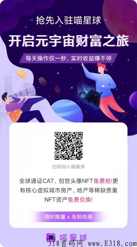 首码CAT喵星球，算力模式简单实铭！