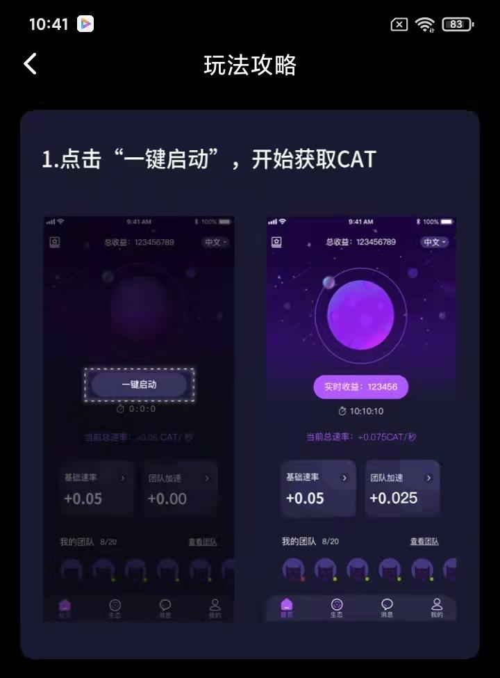首码CAT喵星球，算力模式简单实铭！