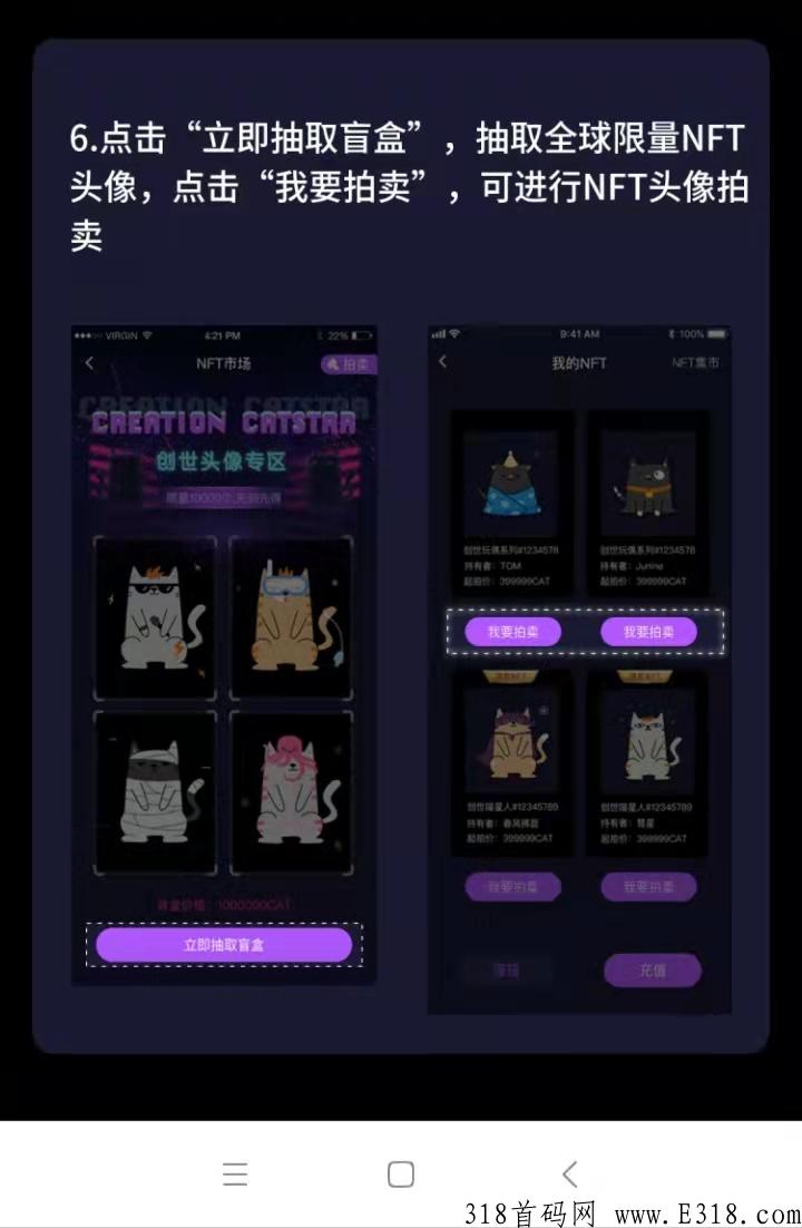 首码CAT喵星球，算力模式简单实铭！
