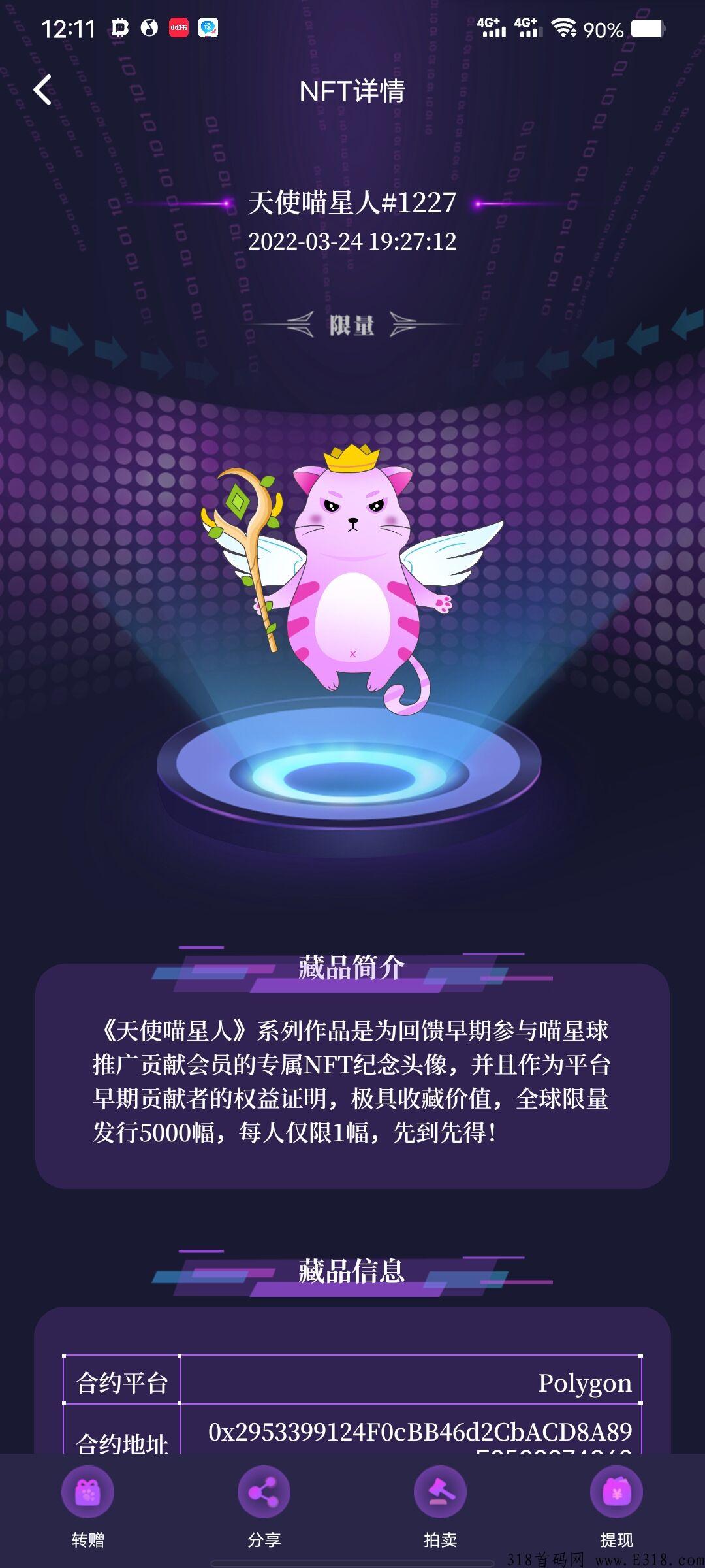 首码零撸CAT喵星球 算力模式，目前处于头矿期