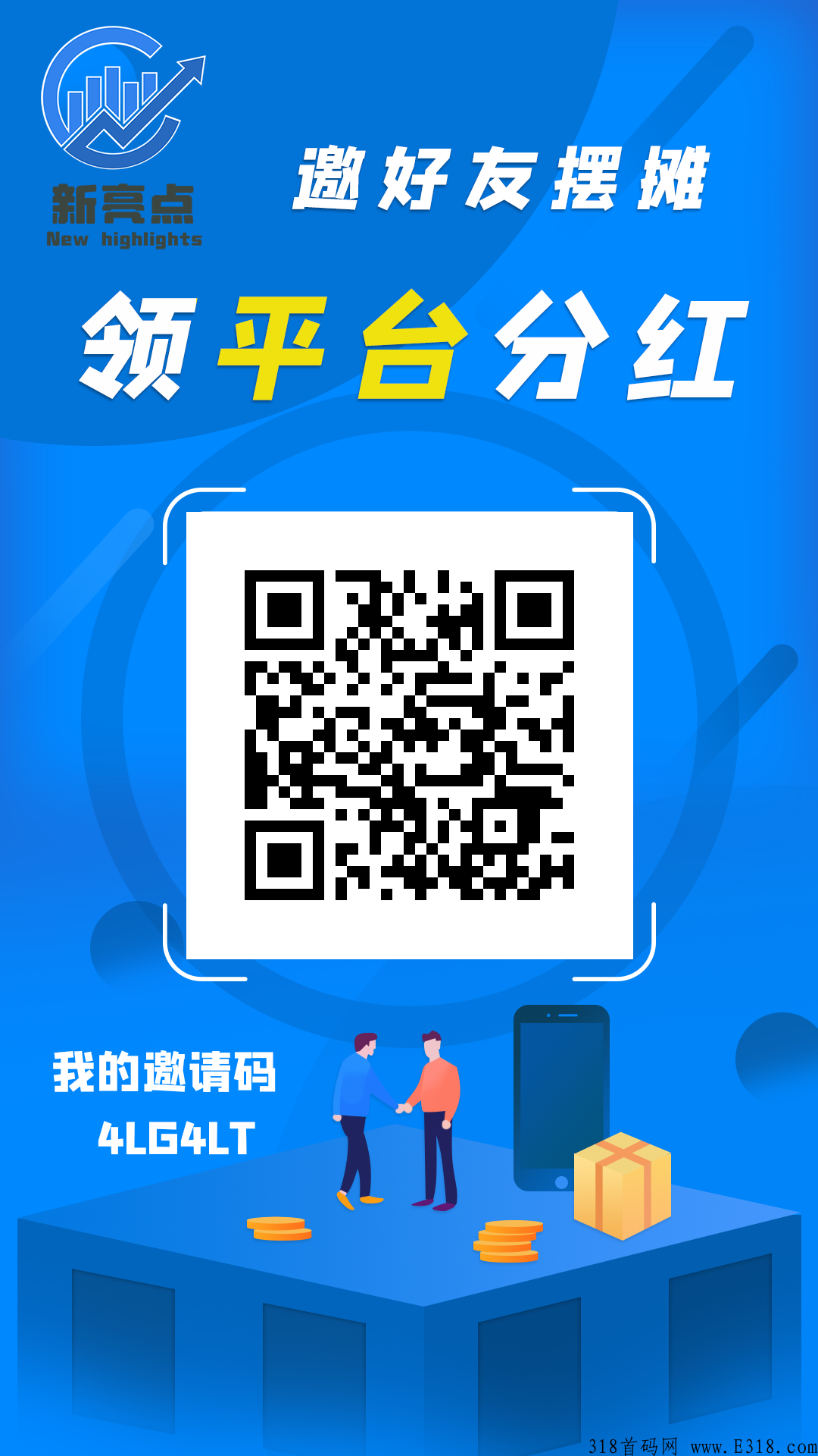 你距离2022年暴富只差这一个项目，玩法新颖，期待大家的加入！