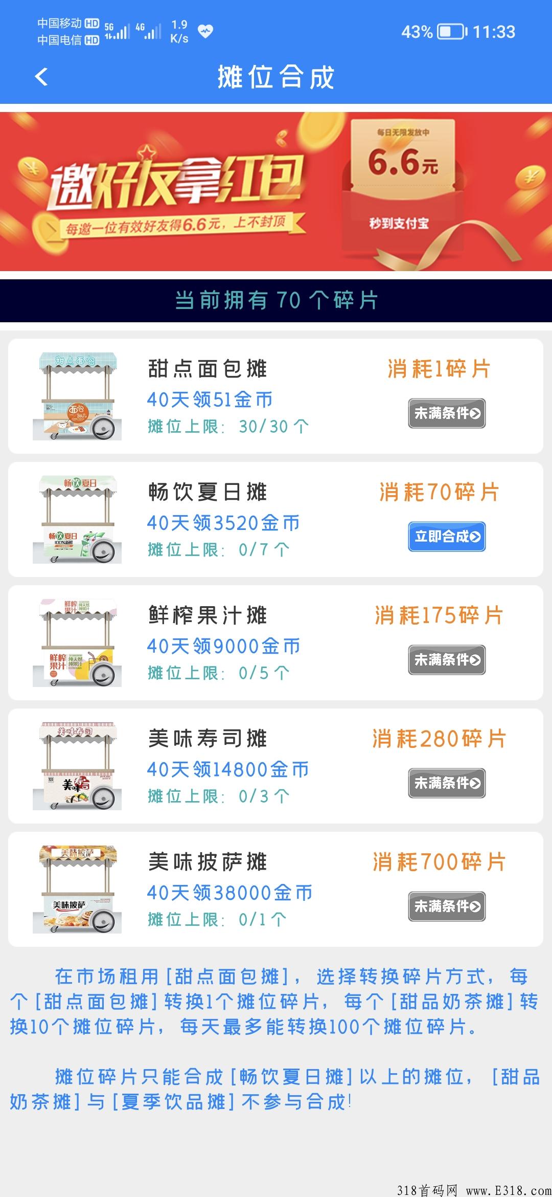 你距离2022年暴富只差这一个项目，玩法新颖，期待大家的加入！
