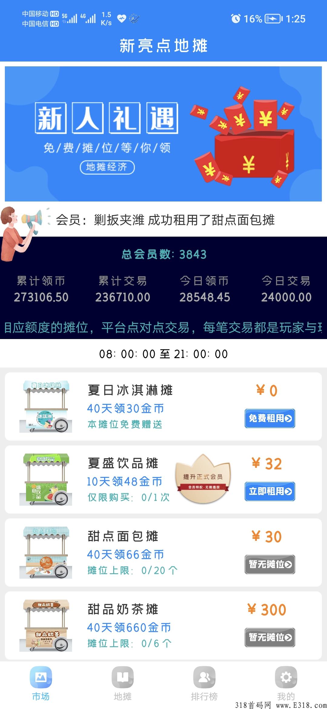 你距离2022年暴富只差这一个项目，玩法新颖，期待大家的加入！