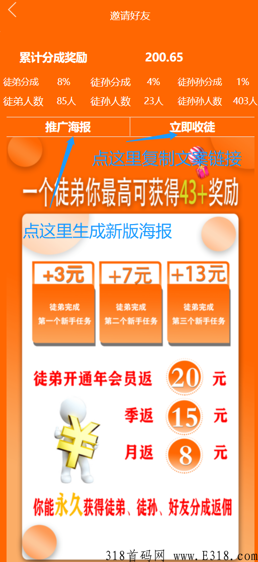 狸猫赚悬赏任务的一匹黑马