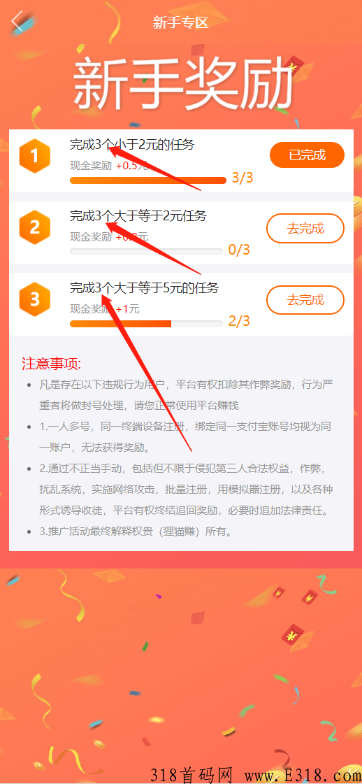 狸猫赚悬赏任务的一匹黑马