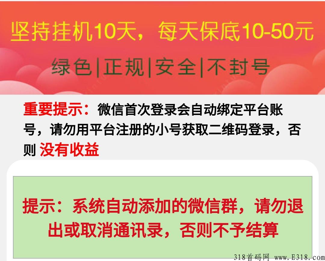 微创联盟，绿色、安全、长久稳定