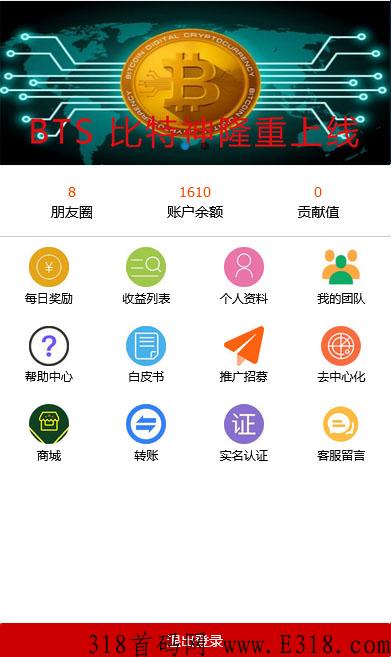 BTS比特神元宇宙，每天都有收益，即将KYC先到先得，你将是第一批站在风口幸运的人。