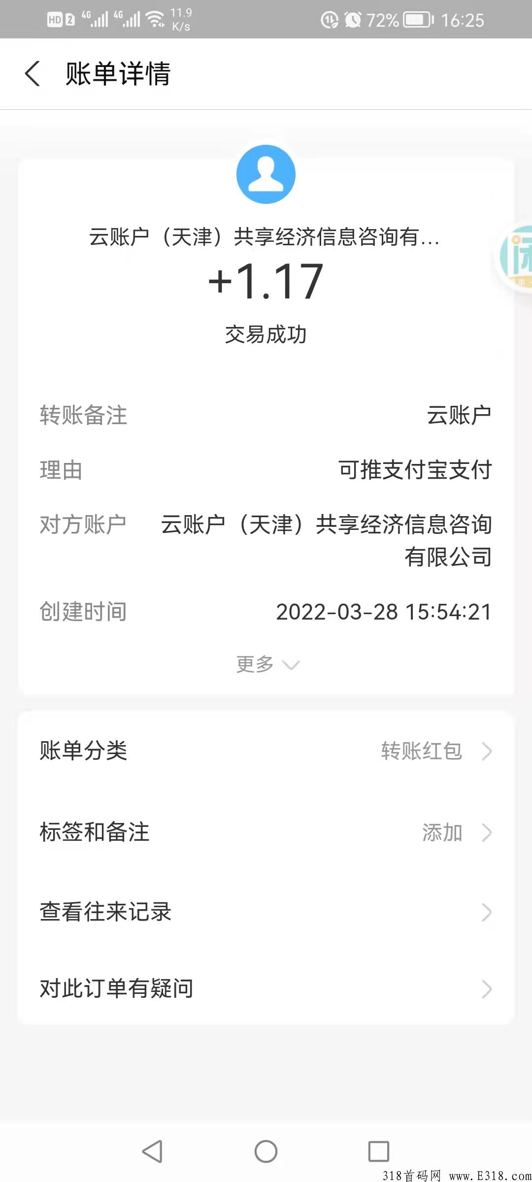 可推！视频带货，轻松赚佣金！不用垫付的那种，还不行动？