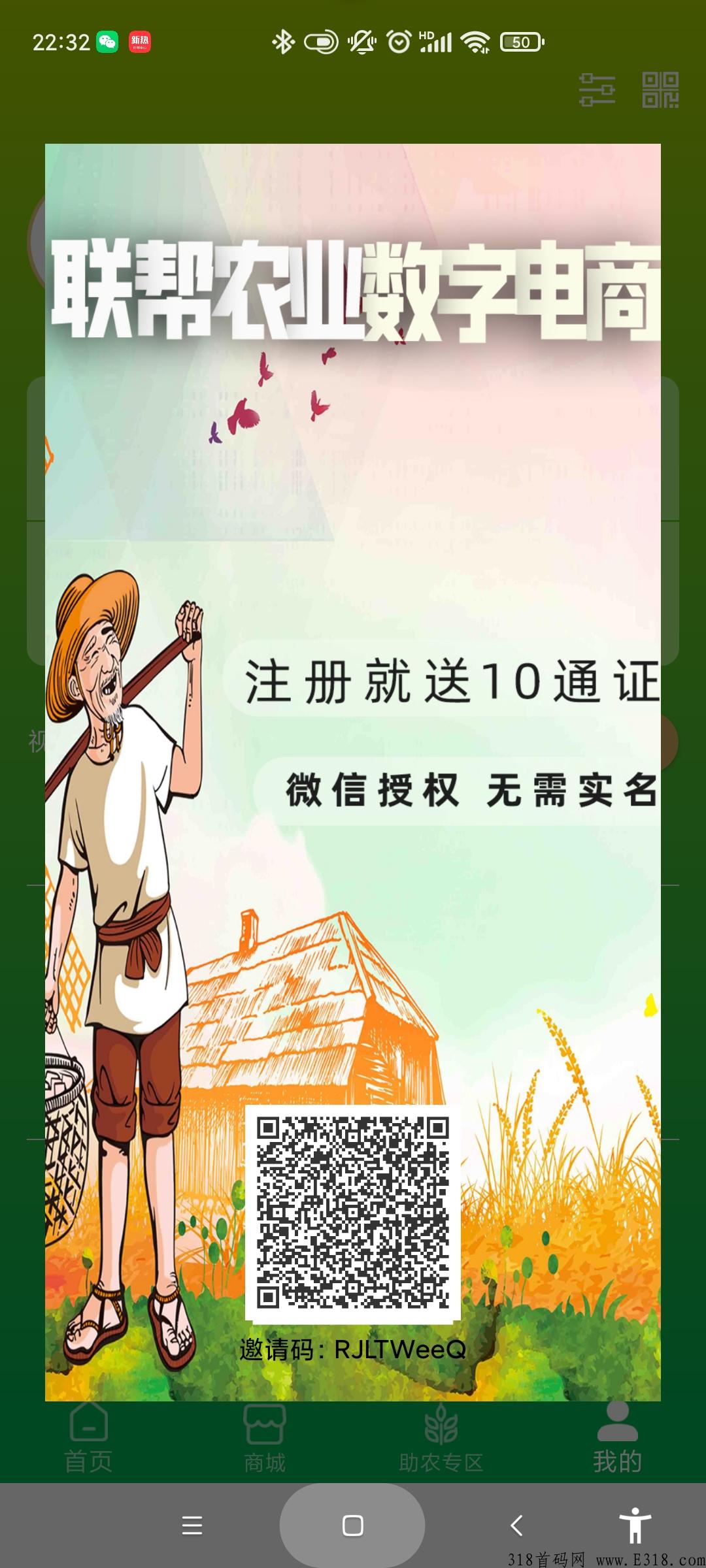 《LB农业生态》  三公司联名打造，零撸精品，震撼上线，爱令模式
