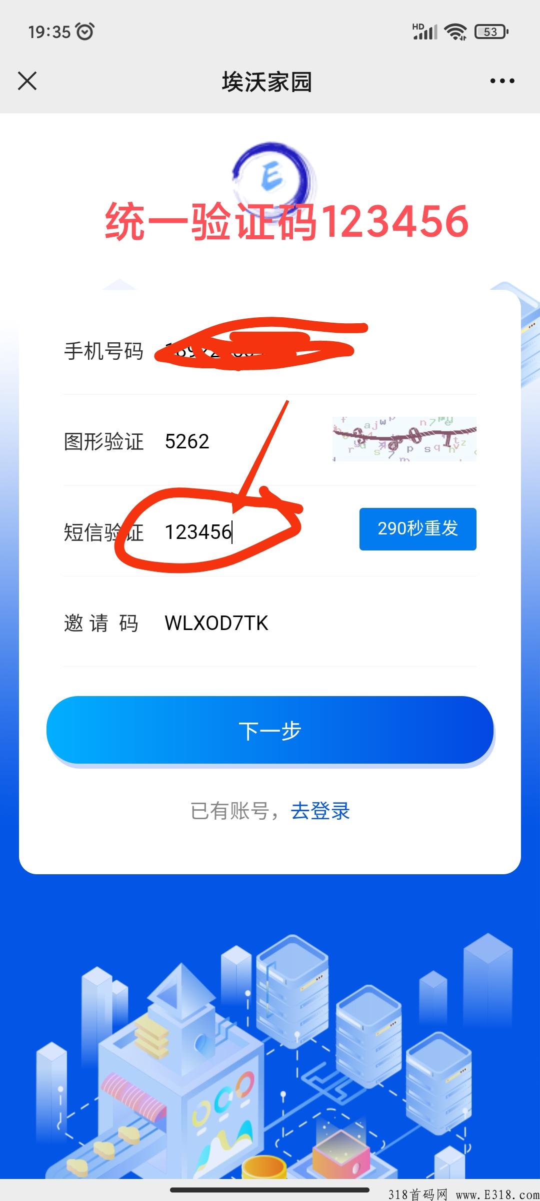 3月28日首码埃沃家园，好玩无需看广告