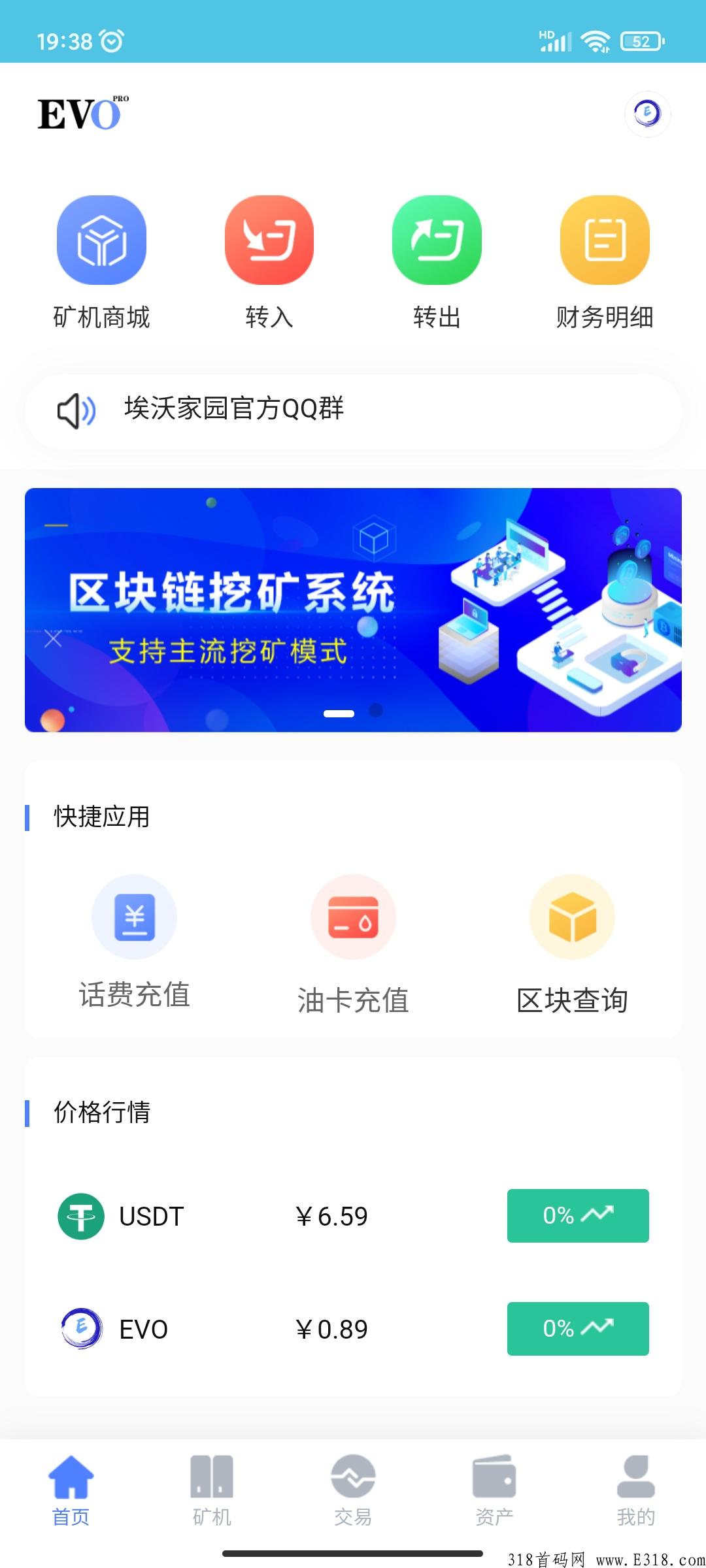 3月28日首码埃沃家园，好玩无需看广告
