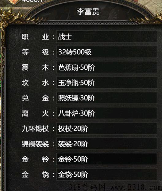 西游传说3月31号火爆开起，玩法简单，渠道收益加无限代收益