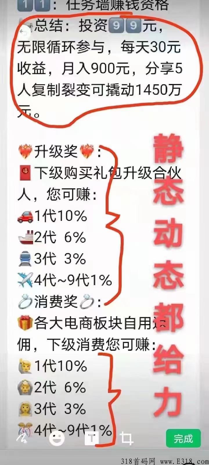 省钱鼠24号首码，**扶持，欢迎对接，泡沫小，风险低，稳定长久