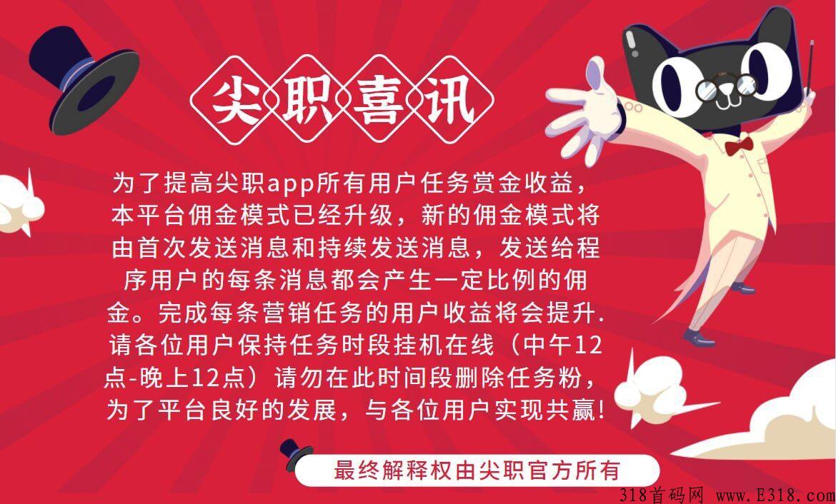 首码零撸新项目，无需任何投资，迅速实现躺赚！