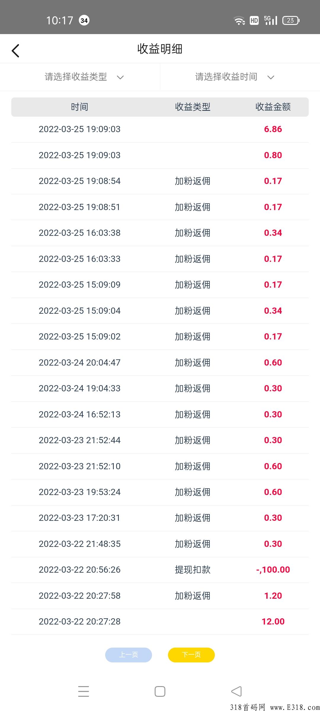 首码零撸新项目，无需任何投资，迅速实现躺赚！