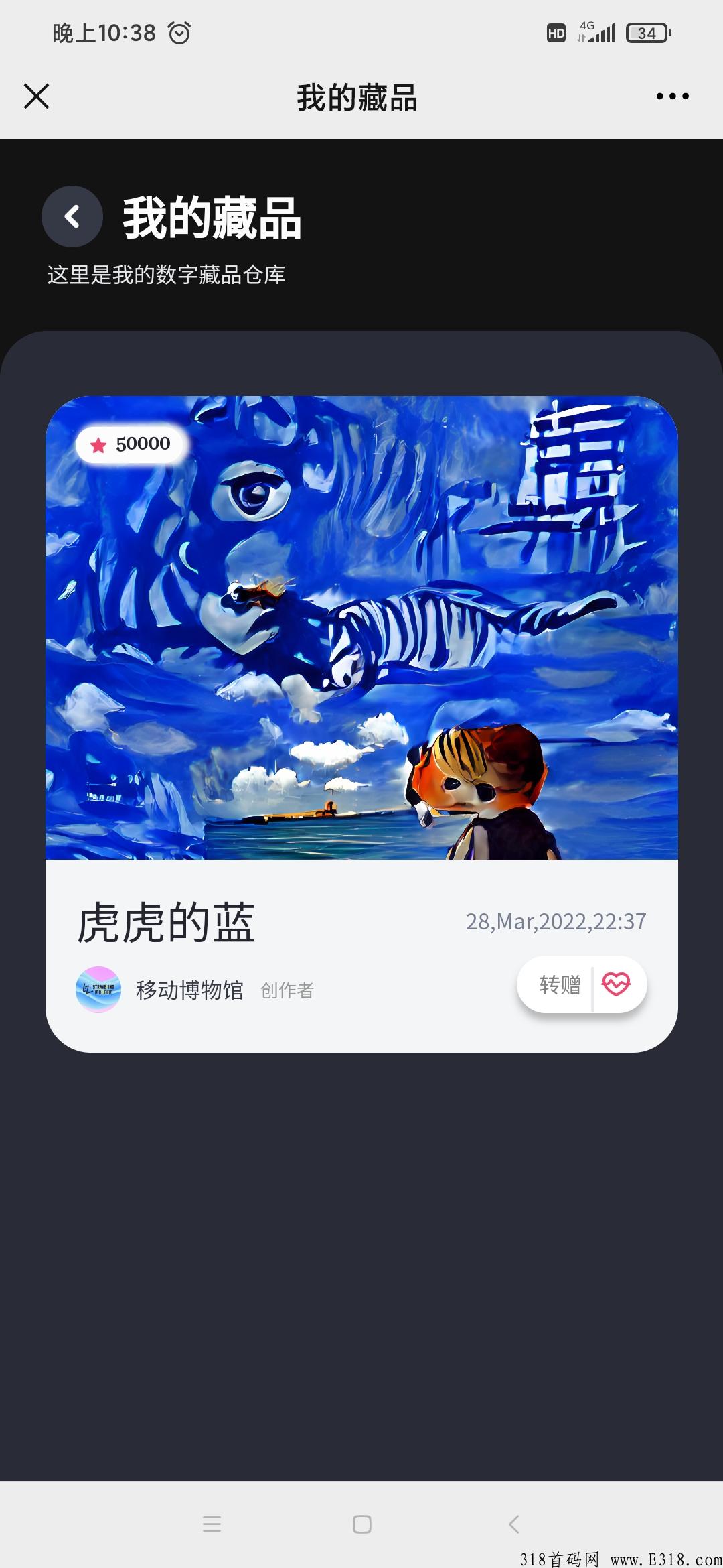 白嫖注册即送，实名即送数藏空投即时到账，零撸冲冲冲