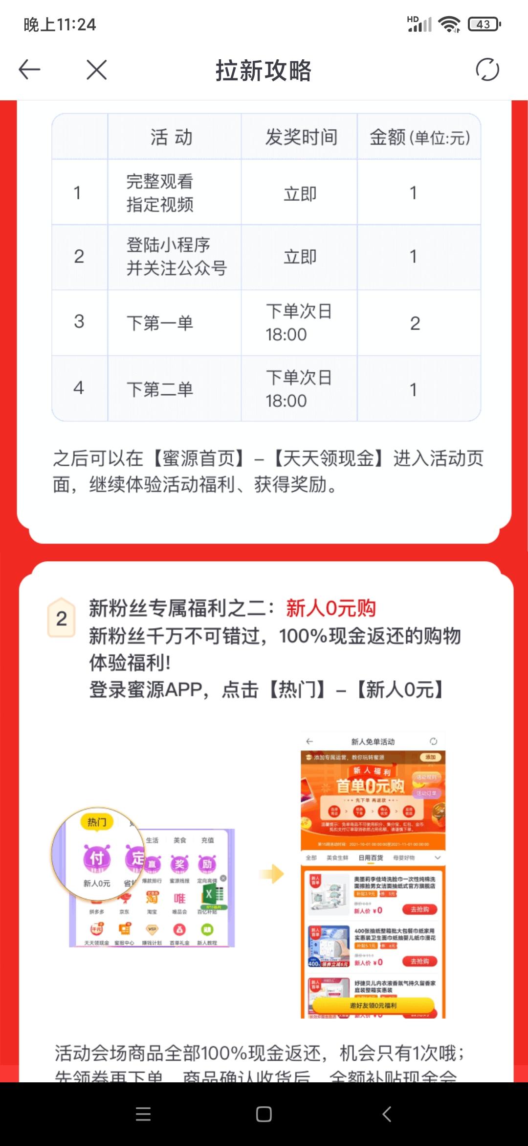 0撸简单拉新一人奖励8元！有能力有兴趣的速推！！