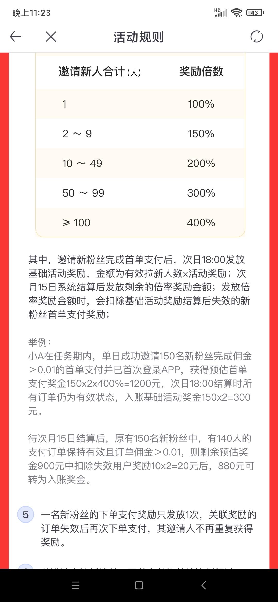 0撸简单拉新一人奖励8元！有能力有兴趣的速推！！