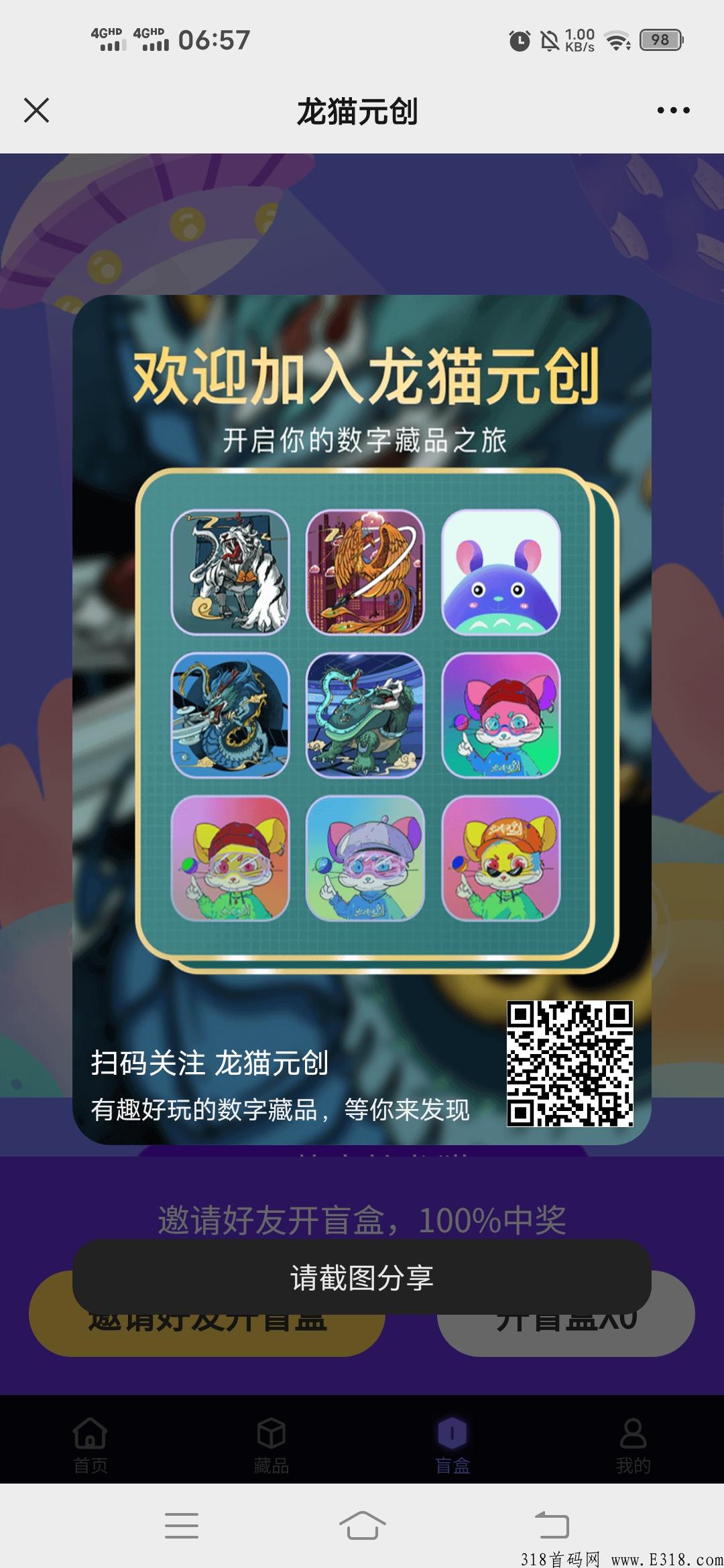 2款注册必nft藏品的最新首码,刚出来的,目前还没二级市场! 2款注册必nft藏品的最新首码,刚出来的,目前还没二级市场!