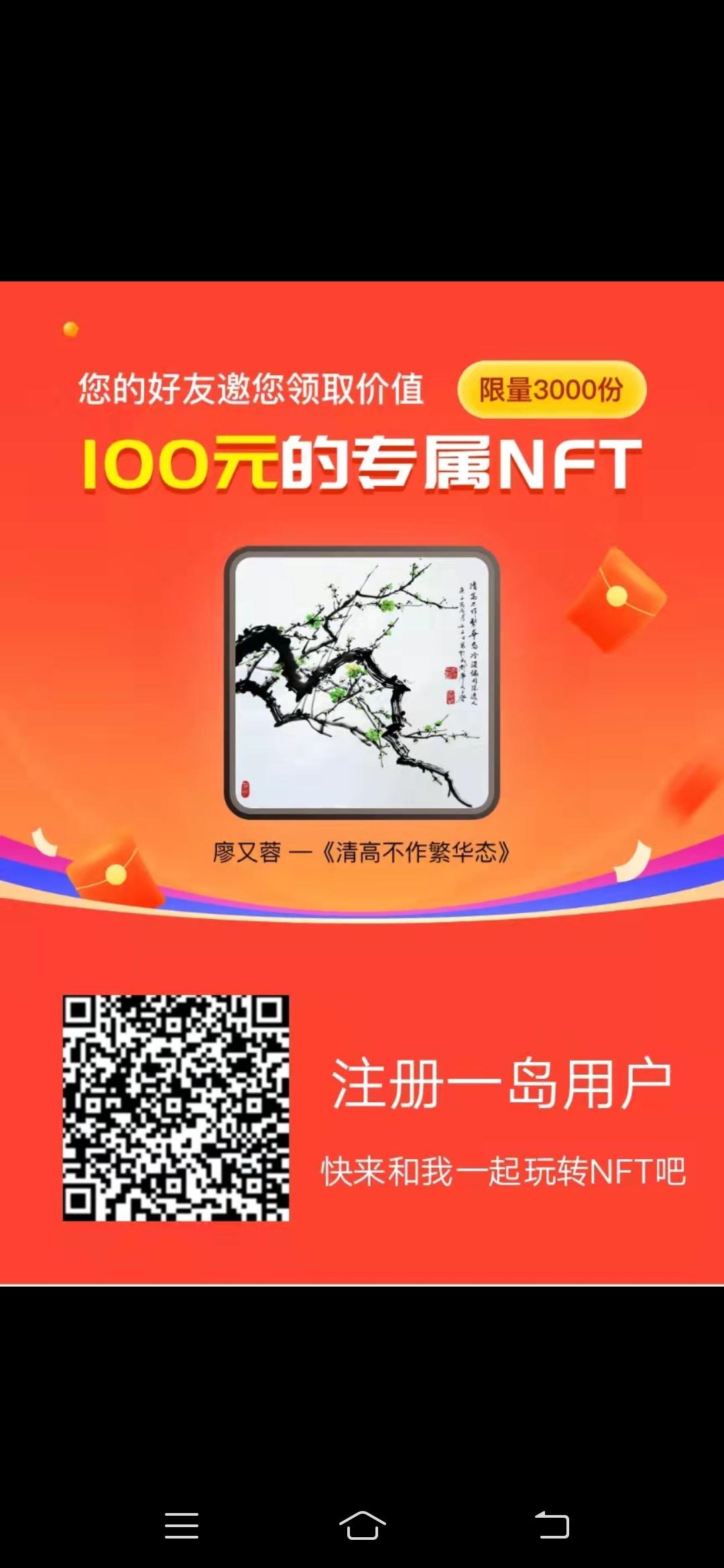 2款注册必nft藏品的最新首码,刚出来的,目前还没二级市场! 2款注册必nft藏品的最新首码,刚出来的,目前还没二级市场!