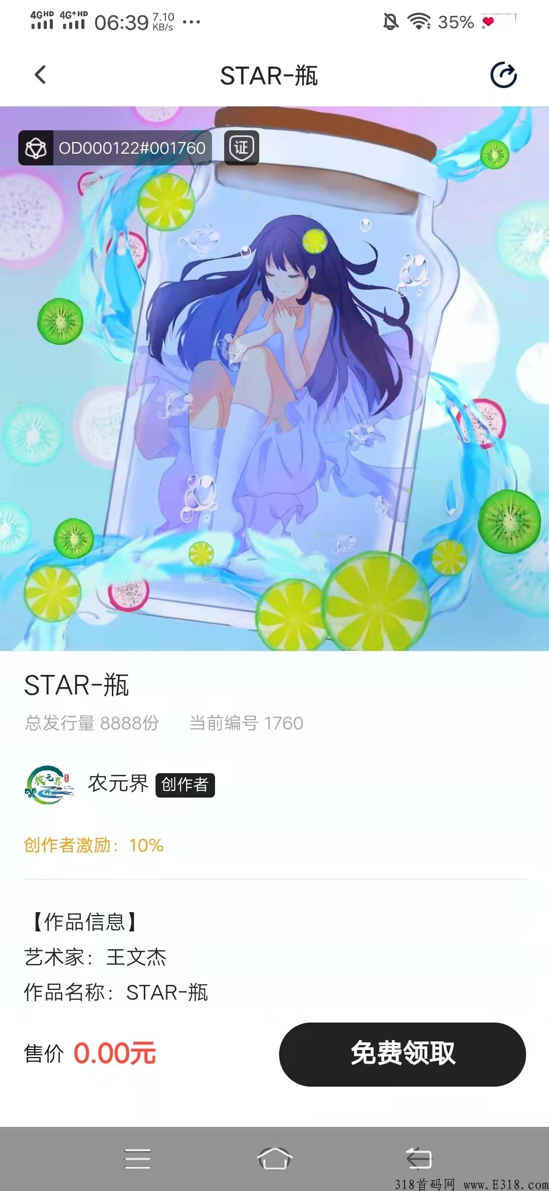 2款注册必nft藏品的最新首码,刚出来的,目前还没二级市场! 2款注册必nft藏品的最新首码,刚出来的,目前还没二级市场!