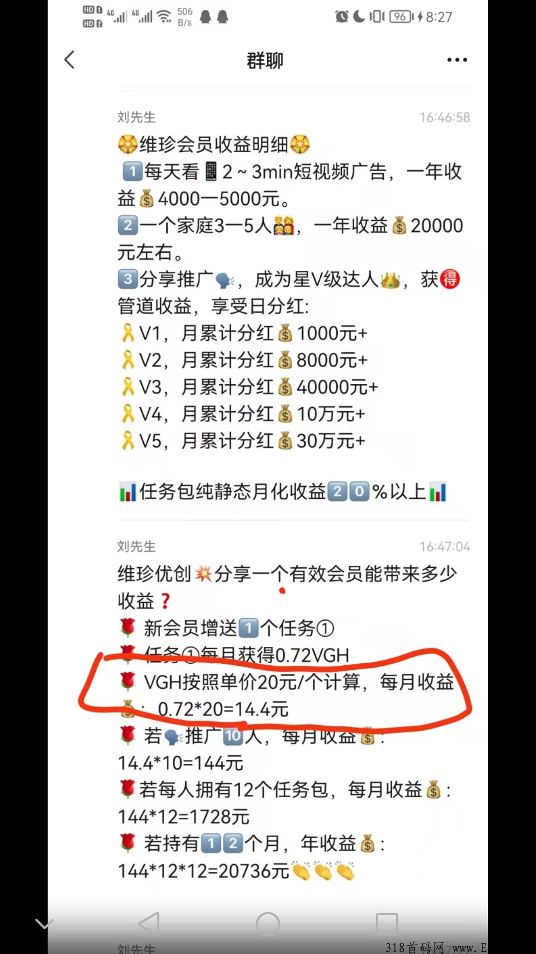 最强零撸维珍优创，实体公司项目，蚁丛模式、积分可线下线上消费