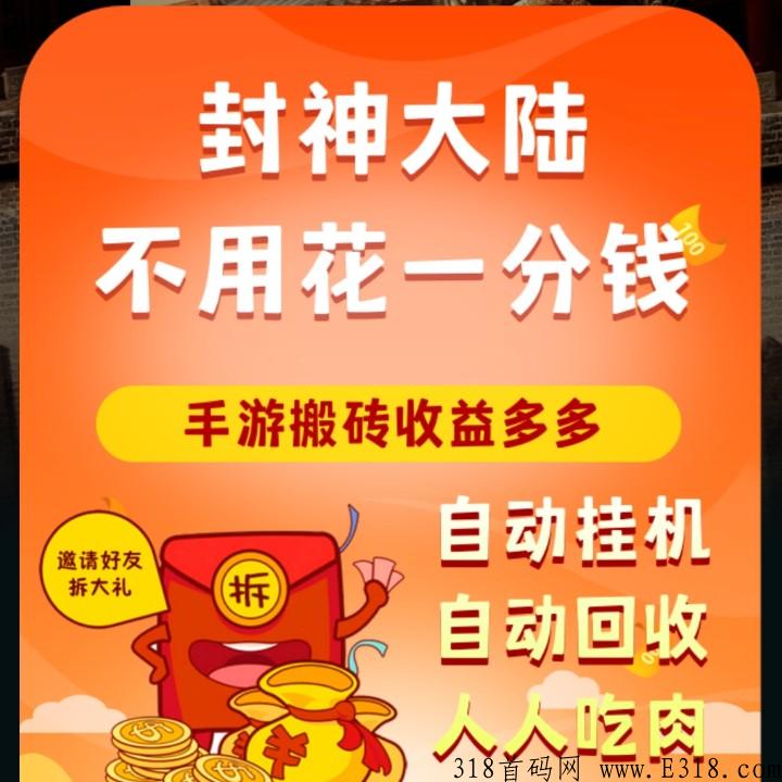 新传奇，不分一分钱