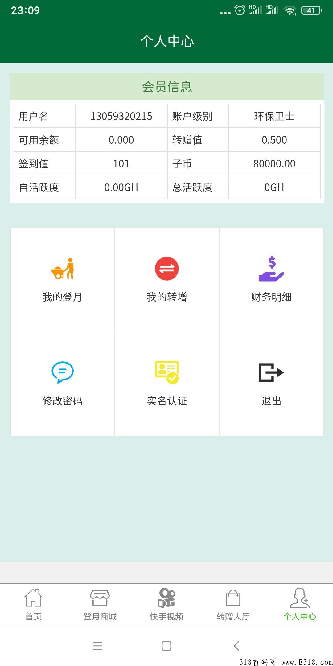 首码环保登月，GEC界面，低门槛，多方式参与，自由选择，参与无压力