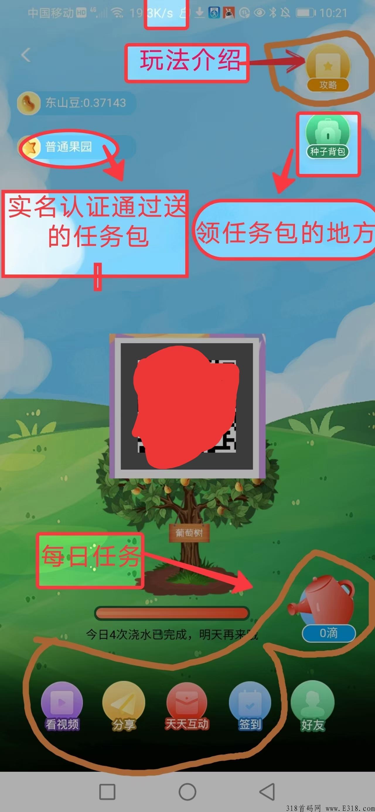 东山商城app，交易已开，超级稳的好项目。实力大盘，以上应用商店