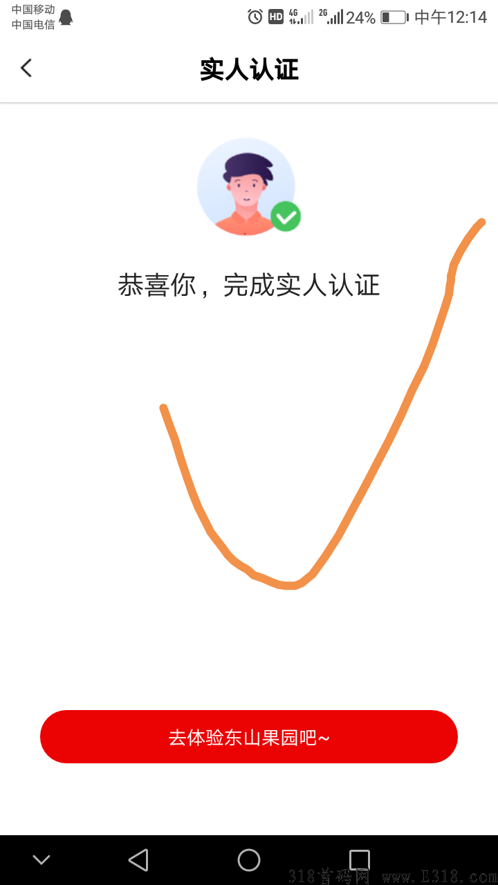 东山商城app，交易已开，超级稳的好项目。实力大盘，以上应用商店