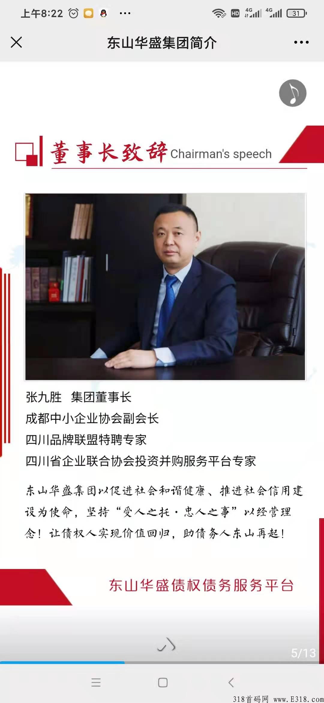 东山商城app，交易已开，超级稳的好项目。实力大盘，以上应用商店