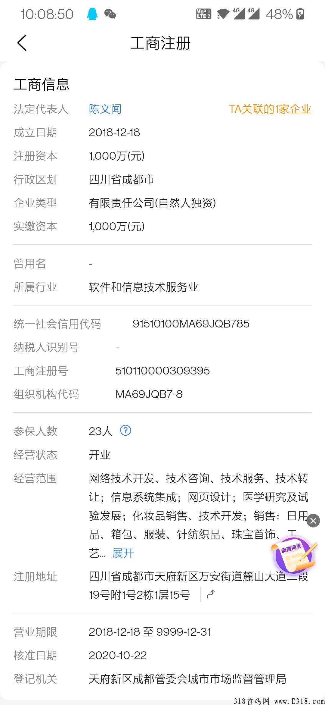 东山商城app，交易已开，超级稳的好项目。实力大盘，以上应用商店
