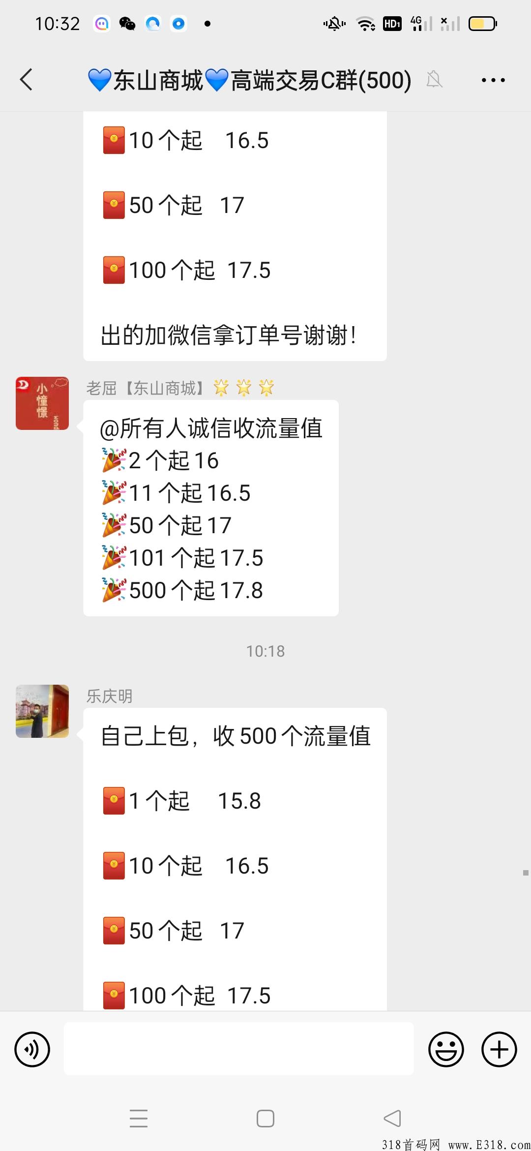 东山商城app，交易已开，超级稳的好项目。实力大盘，以上应用商店