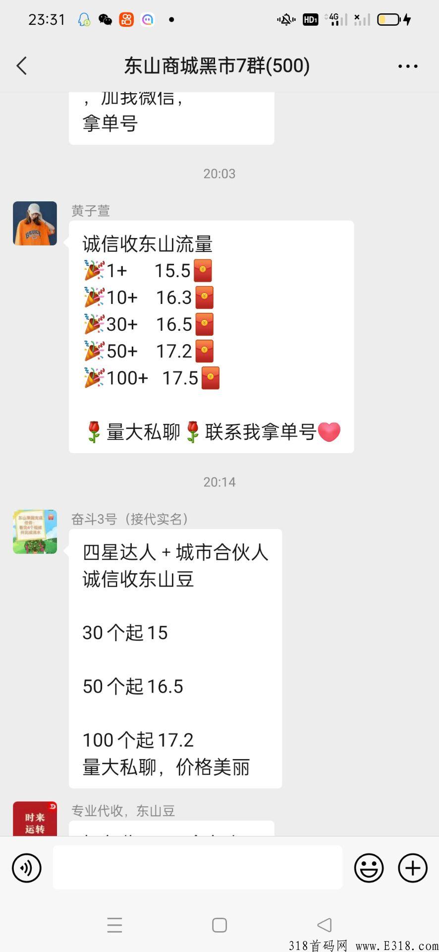 东山商城app，交易已开，超级稳的好项目。实力大盘，以上应用商店