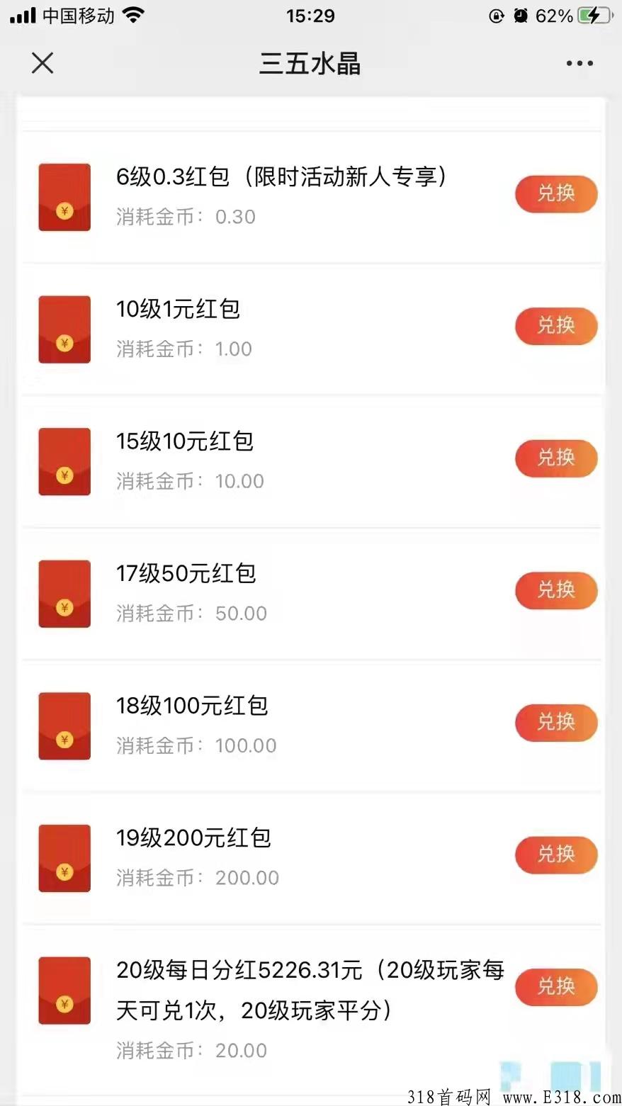 小程序新项目！20级领奖励 ！不用下载，大力扶持