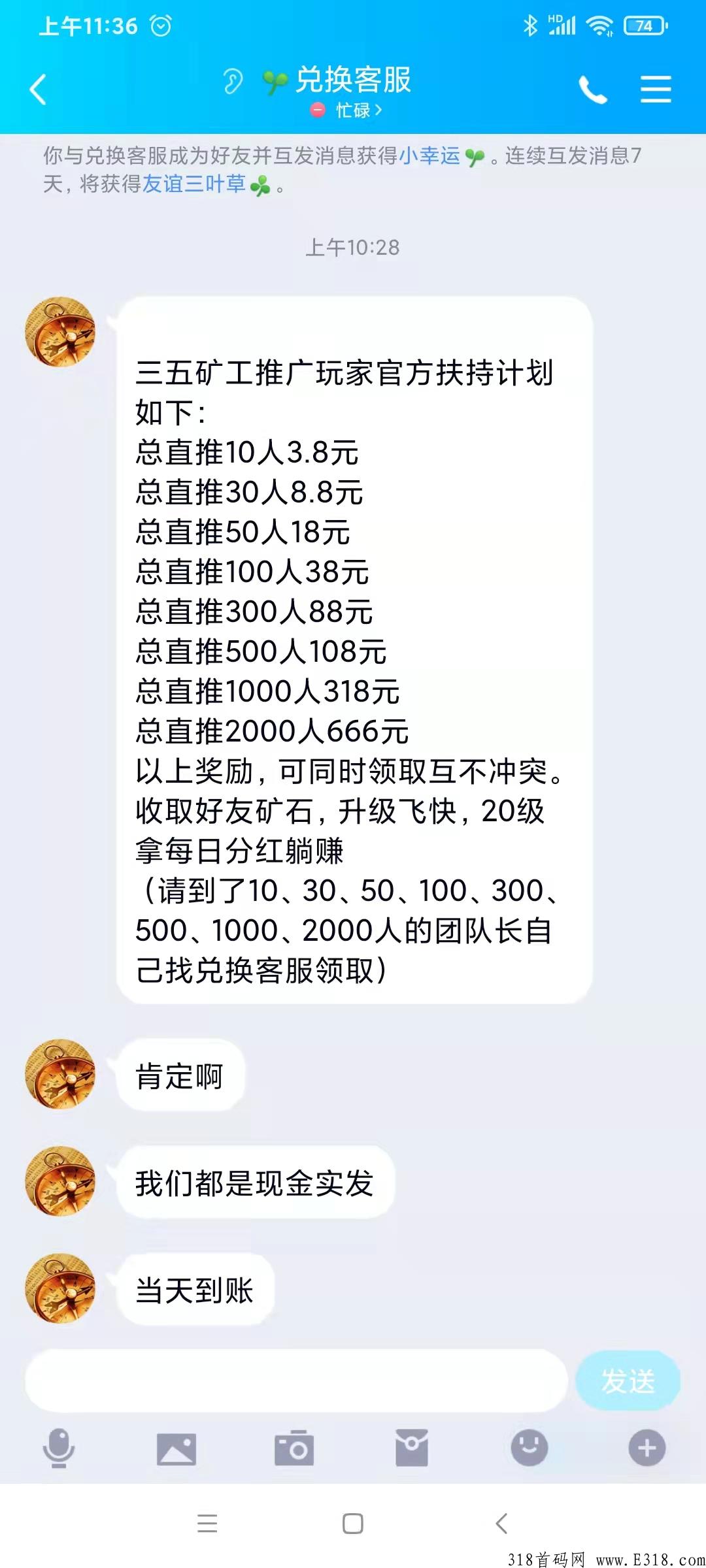 小程序新项目！20级领奖励 ！不用下载，大力扶持