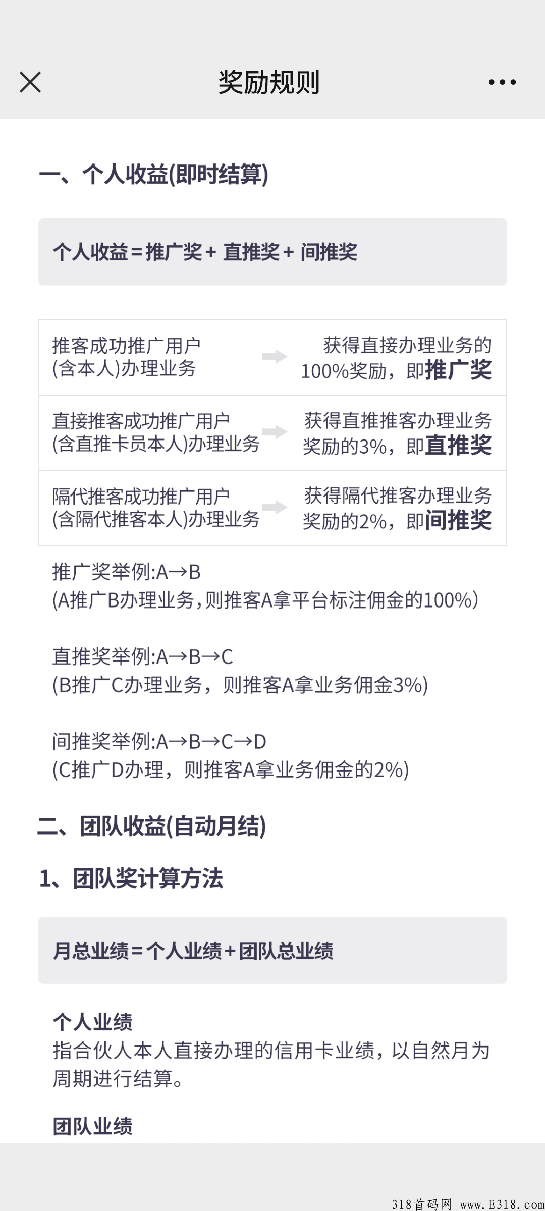 海豚推卡渠道靠谱吗？看完这篇文章你就知道了！