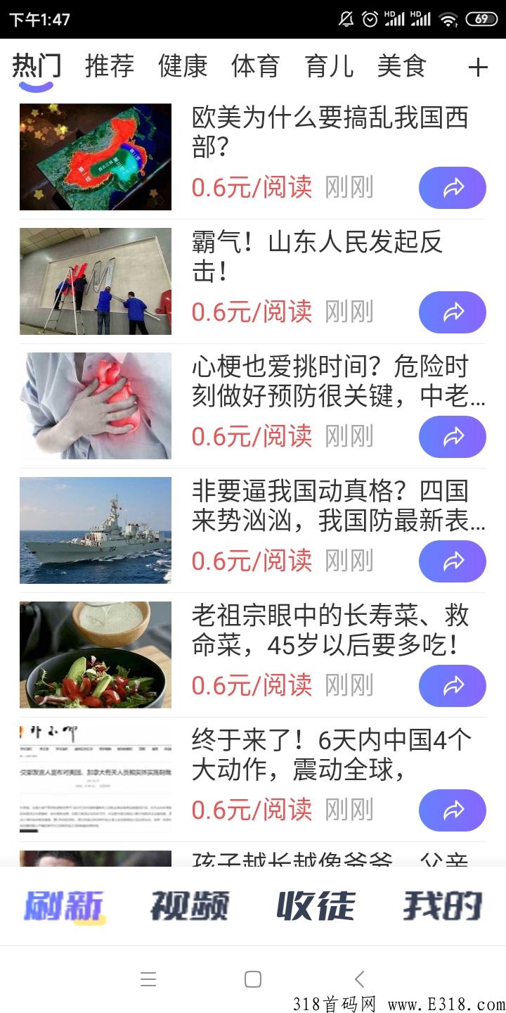 久转网app首码下载，今天上线的转发分享文章赚钱