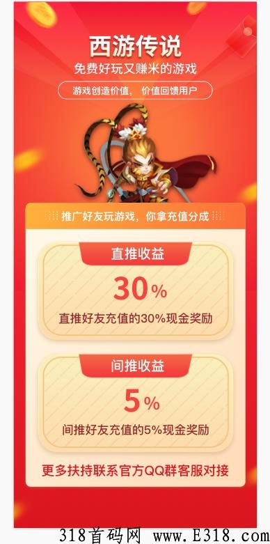31号首发打金手游，玩法简单，渠道收益加无限代收益