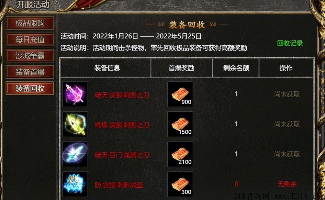 31号首发打金手游，玩法简单，渠道收益加无限代收益