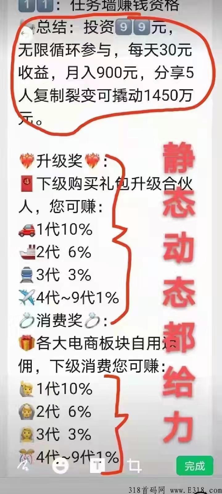 省钱鼠app-每天仅需看10个广告，就有奖励，欢迎团队对接，无限代扶持