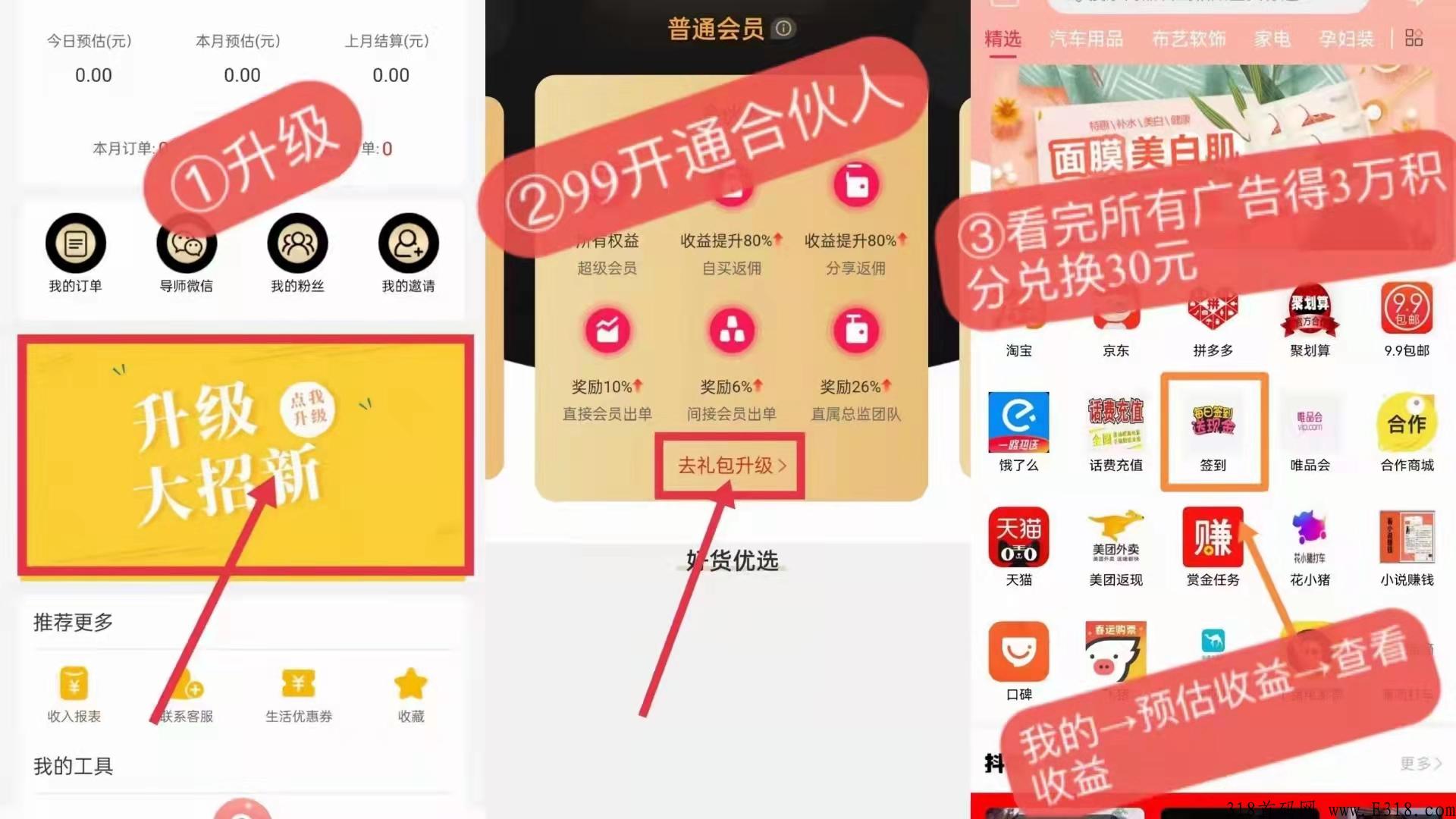省钱鼠app-每天仅需看10个广告，就有奖励，欢迎团队对接，无限代扶持