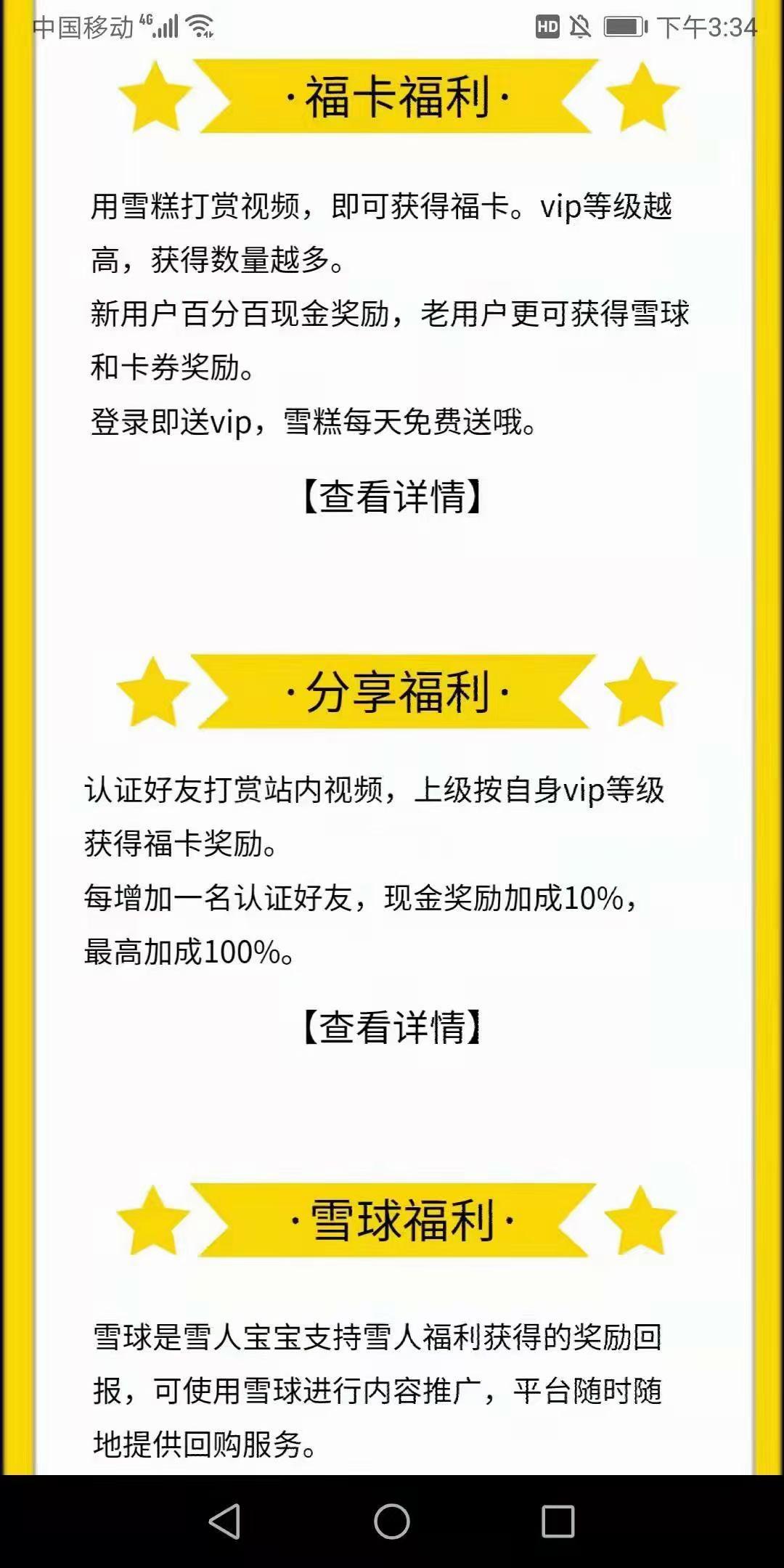 雪人福利2022最强零撸神盘新模式真正零撸不需要看广告上线就领钱永久0.3起提现提现秒到账