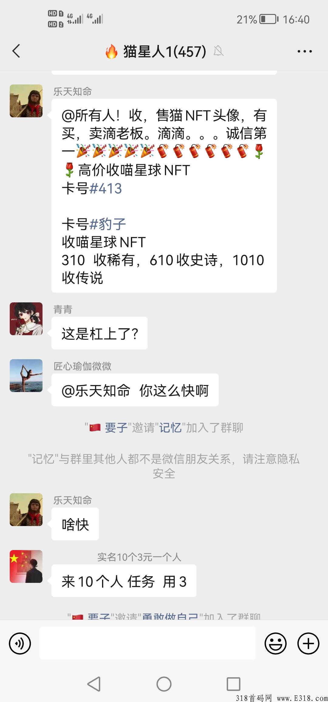 喵星球天使NFT！持有nft后续还有赋能！每天5000个！目前听说有人0.05收，没下载的赶紧
