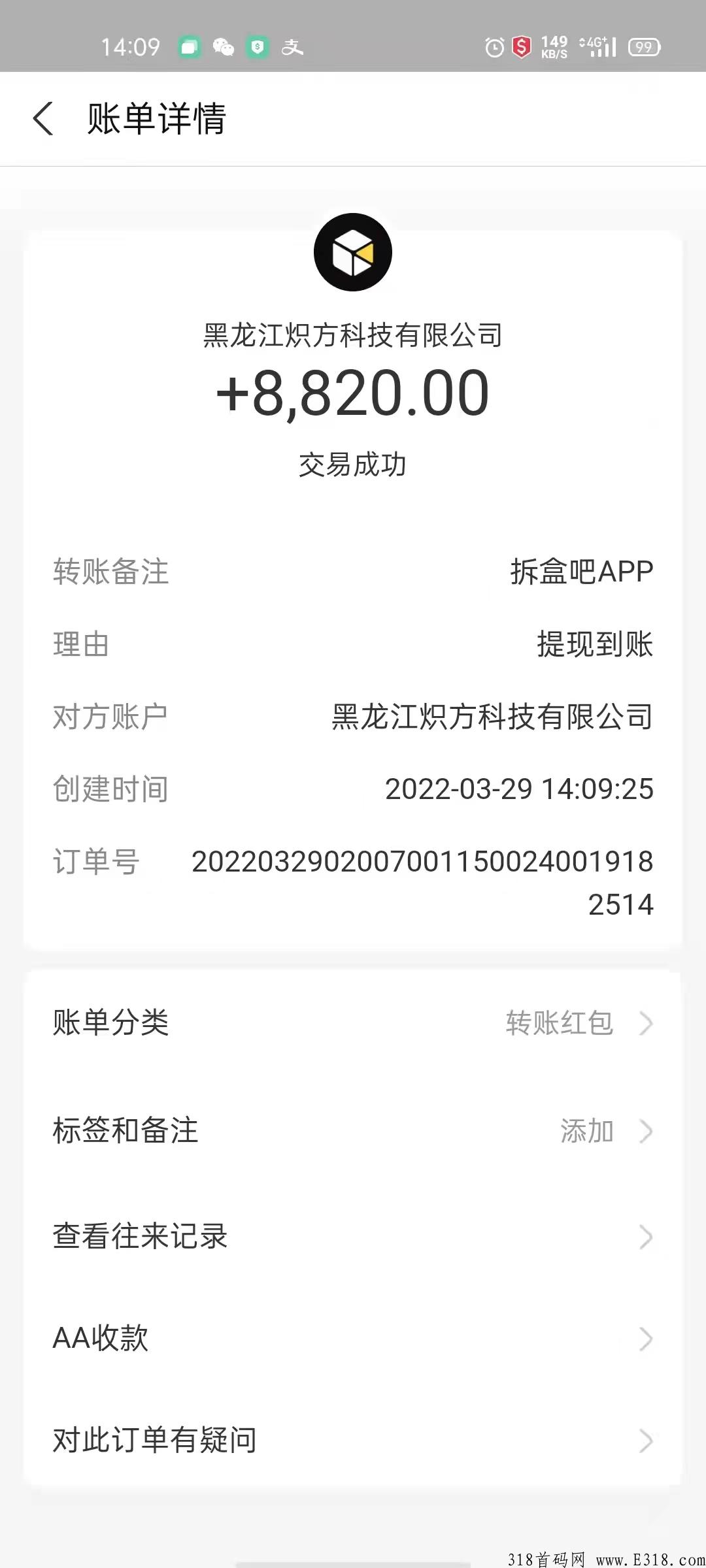 3月28号新项目《拆盒吧》全新盲盒模式，最高扶持