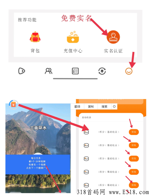 【首码】千誉传媒 卷轴达赏模式
