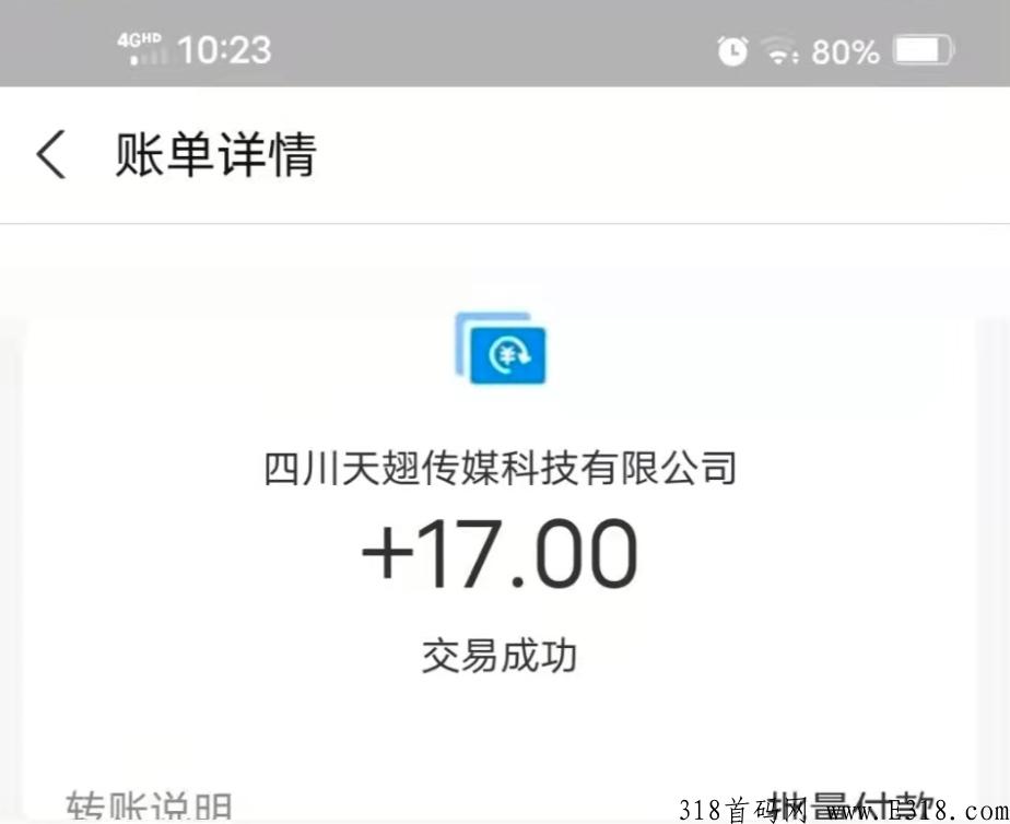 天翅云，积分越多每天分的越多，每天分0.4-1.5元         